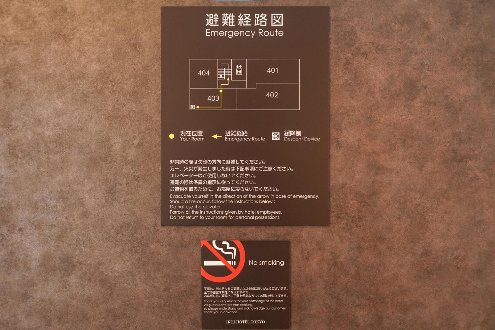 Tokyo Ikoi Hotelー綺麗なホテル Cameră foto